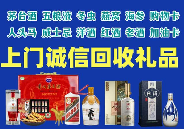 淮北烟酒回收店